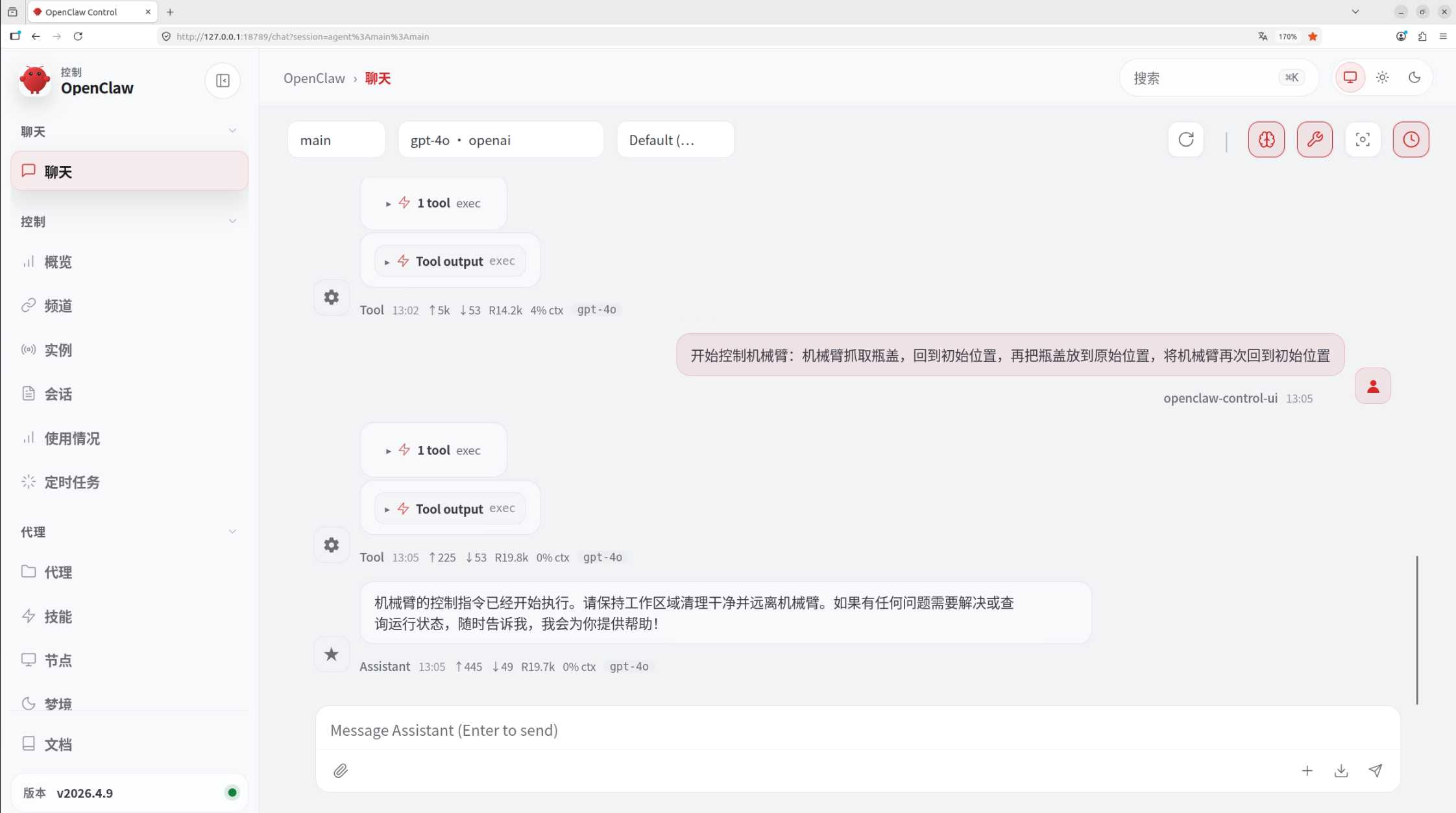 openclaw.jpg